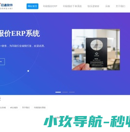 快来印,专业印刷报价下单系统