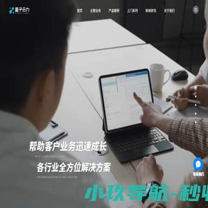 广州量子云力官网