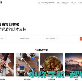 广州APP开发公司