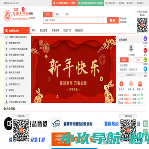 郑州招聘-郑州人才网-招聘-求职-找工作-九博人才网