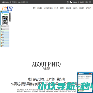 广州网站设计-网站推广-网站建设制作-广州品拓网络科技有限公司