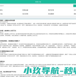 埃里小说