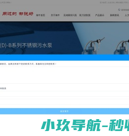 自动搅匀污水泵