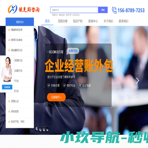昆明企业经营账外包|昆明内账外包|昆明资质代办-埃克斯咨询