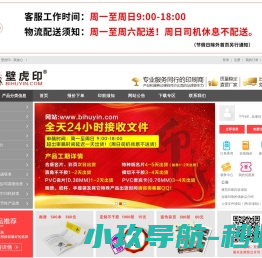 壁虎印
