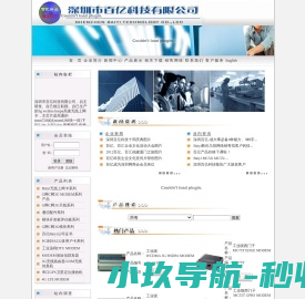 深圳百亿科技;