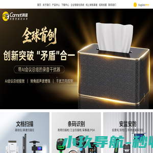 广州科密电子有限公司
