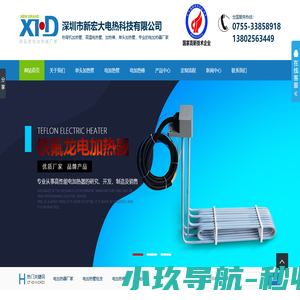 单头加热管_电加热管_电加热棒_热电偶定制_高温热电阻定制厂家-新宏大