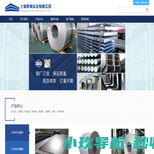 上海熙南实业有限公司