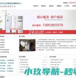 渔田七里海度假区