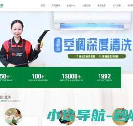 三替集团
