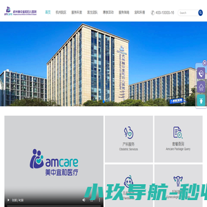 杭州美中宜和妇儿医院【官网】_杭州高端妇产医院_杭州月子会所_杭州妇保医院-美中宜和医疗