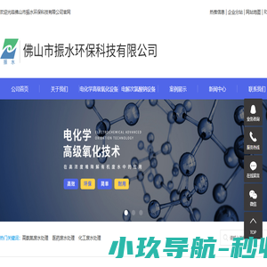 高氨氮废水处理