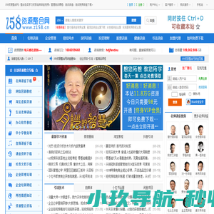 学习资源分享-158资源整合网，整合各类名师讲座视频、培训课程下载