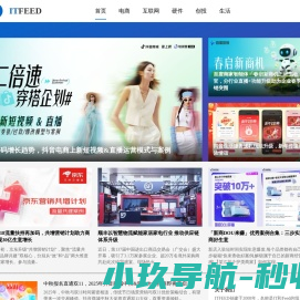 ITFEED科技资讯