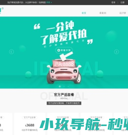 爱代拍