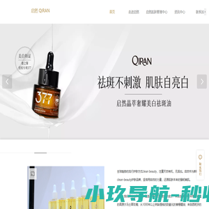 启然 QIRAN-启然肌肤管理中心-佳然至美公司官方网站