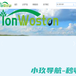 沃斯彤科技有限公司