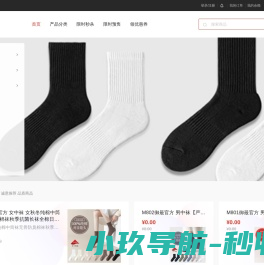 御最官方旗舰店