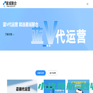 长沙星域聚合数字科技有限公司