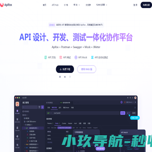 Apifox