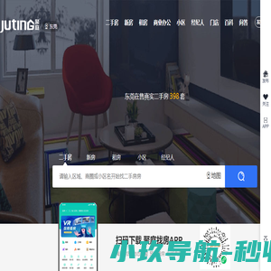 东莞聚庭不动产