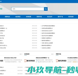西部创业网