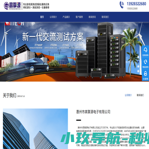 惠州市高擎源电子有限公司_惠州市高擎源电子有限公司