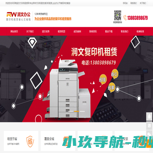 郑州复印机租赁,彩色/激光/黑白大型打印机出租,月租_年租价格优惠【河南润文】