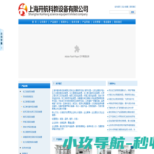 热工类实验装置|流体力学实验装置|化工原理实验装置-上海开航科教设备有限公司