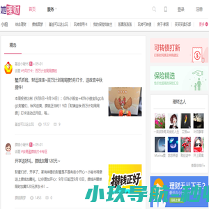 她理财网·财女养成社区