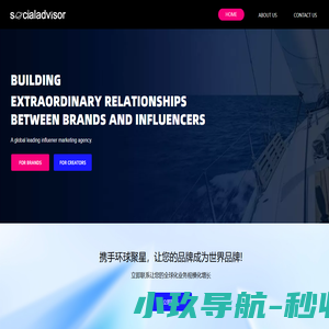 Socialadvisor-品牌出海营销, 就选聚星泛海