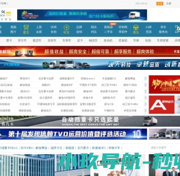 卡车网