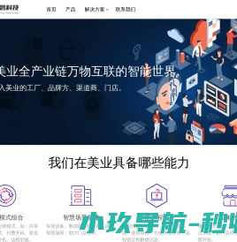 小鹦科技