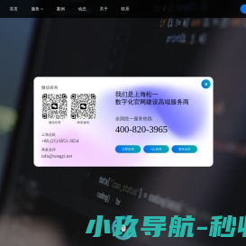 上海网站制作