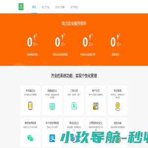 蚁石共享一站式SAAS平台，共享充电宝、共享洗衣机、电动车充电桩、汽车充电桩、共享充电器、共享洗车等支持贴牌代理加盟