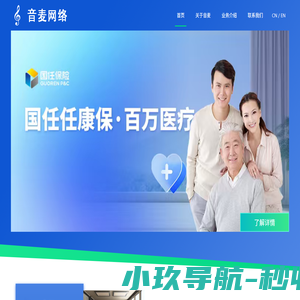 深圳音麦网络科技有限公司