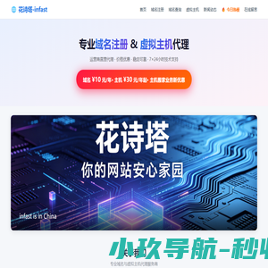 花诗塔 -因为你在，所以世界更美好！