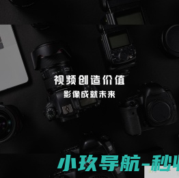 石家庄视频拍摄公司