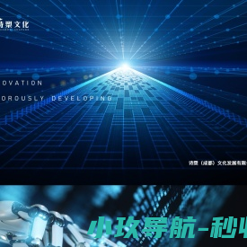 诗槊(成都)文化发展有限公司