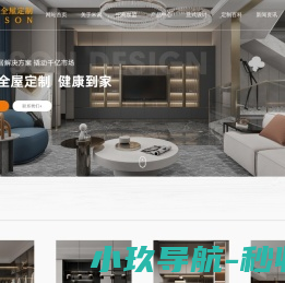 全屋定制代理