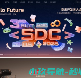 商米科技