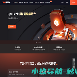 GpuGeek