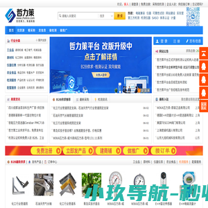 b2b供求信息,免费发布信息网,B2B推广信息与产品发布平台-这里测网