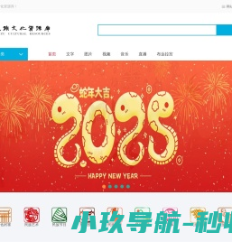 中国民族文化资源库