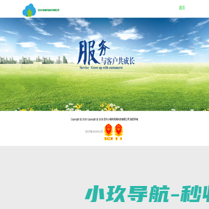 苏州小森林网络科技有限公司