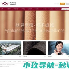 上海新徽皮革