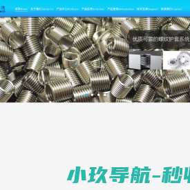 广州森宝科技有限公司