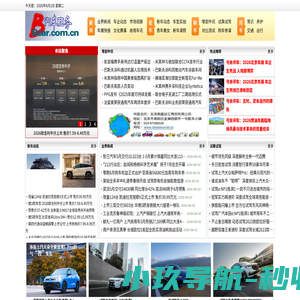汽车商务网 - 汽车网_汽车报价_新车_二手车_买车_卖车