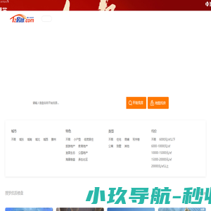 滕州房团网